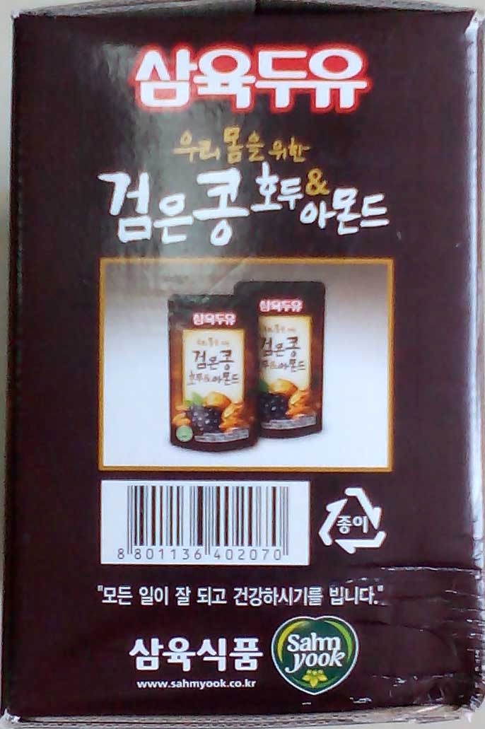 Nước óc chó đậu đen Hàn Quốc